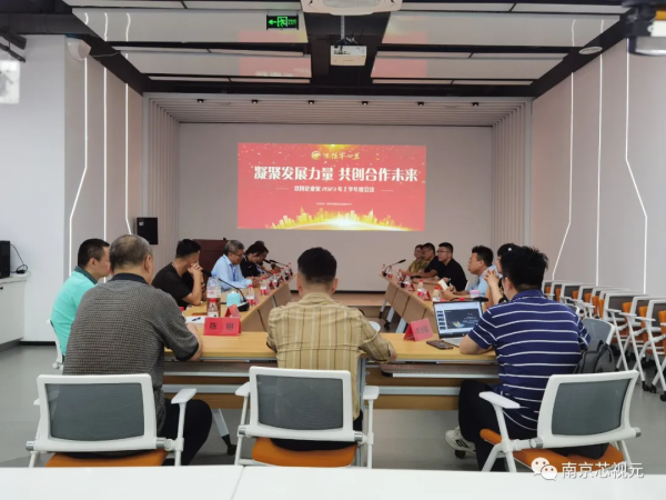 双创企业家上半年全体会议暨走进江北新区元宇宙生态企业元起点体验中心活动成功举办