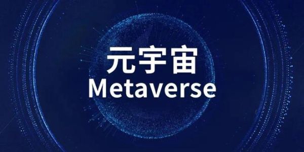 关于公布2023年度工业元宇宙优秀案例的通知