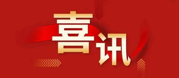 喜讯！龙口科诺尔成功获批设立国家级博士后科研工作站
