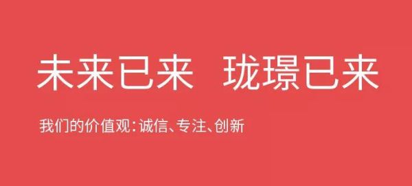 珑璟光电完成B2轮融资