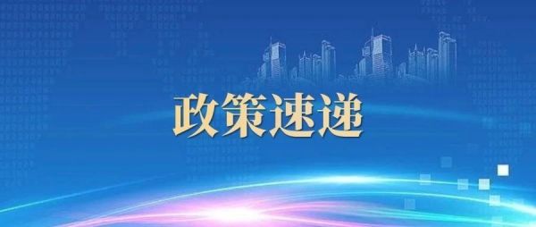 中国证监会就全面实行股票发行注册制主要制度规则向社会公开征求意见