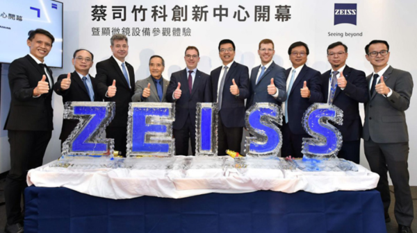 光学巨头蔡司宣布在台湾新竹科学园开设光子学创新中心