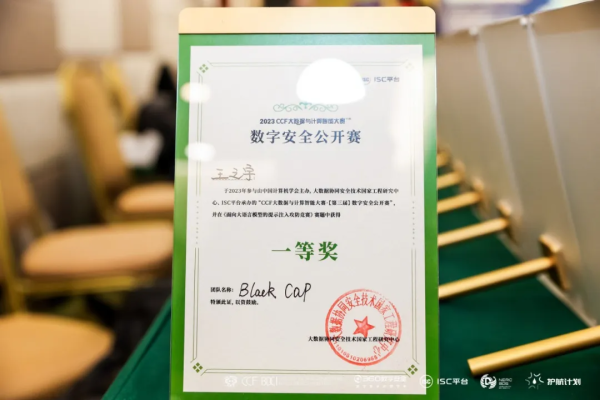 成功&ldquo;破防&rdquo;大语言模型 之江实验室青年科研人员为应对大模型安全风险支招