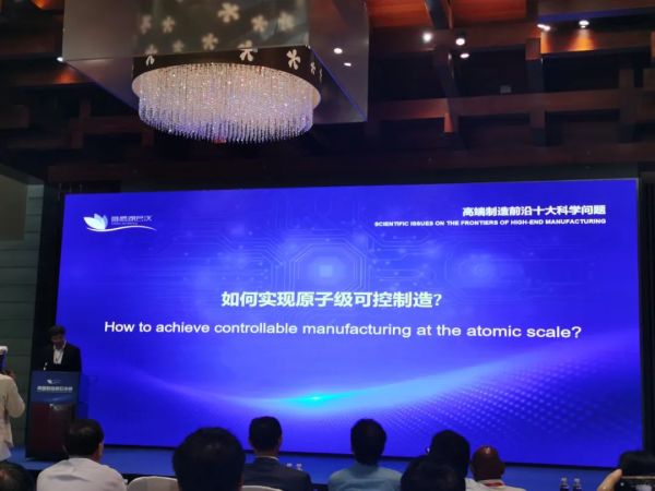 原子制造入选2023&ldquo;高端制造前沿进展&rdquo;雁栖湖会议重大科学问题