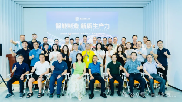 智能制造中的&ldquo;新质生产力&rdquo;系列活动在芯视元成功举办