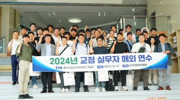韩国计量测定协会代表团莅临中图仪器参观交流