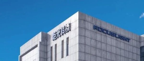 全球布局！炬光科技完成收购ams OSRAM光学元器件部分资产