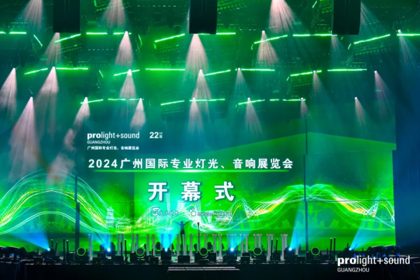 星光熠熠！广州灯光音响展完美收官，光科全息与火山视觉共绘光影新篇章