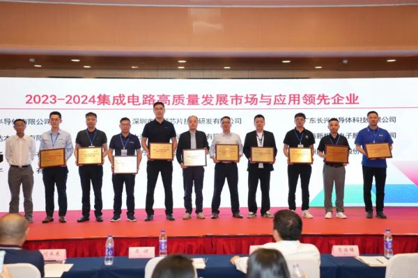 载誉而归 | 航顺芯片荣获2024世界半导体大会&ldquo;2023-2024中国汽车MCU市场最具影响力企业奖&rdquo;奖项