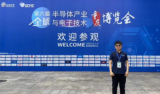 展会回顾 | 金竟科技参与第六届全球半导体产业(重庆)博览会