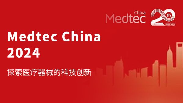 探索医疗器械的科技创新，从科研学术走向产业化的的关键技术