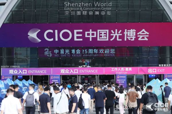 2024芯视元CIOE中国光博会圆满收官！追光同行，共赴未来！