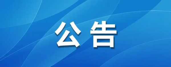 诚邀填写苏州纳米城法律需求调查表