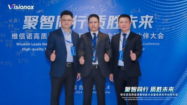 合肥清溢光电荣获维信诺集团2023年&ldquo;杰出服务奖&rdquo;