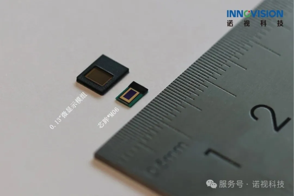 诺视科技发布芯眸&reg;M06，全球最小硅基微显示产品量产交付