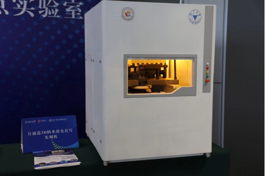 &ldquo;万通道3D纳米激光直写光刻机&rdquo;正式推出：从万束激光到高端掩模版自主制造